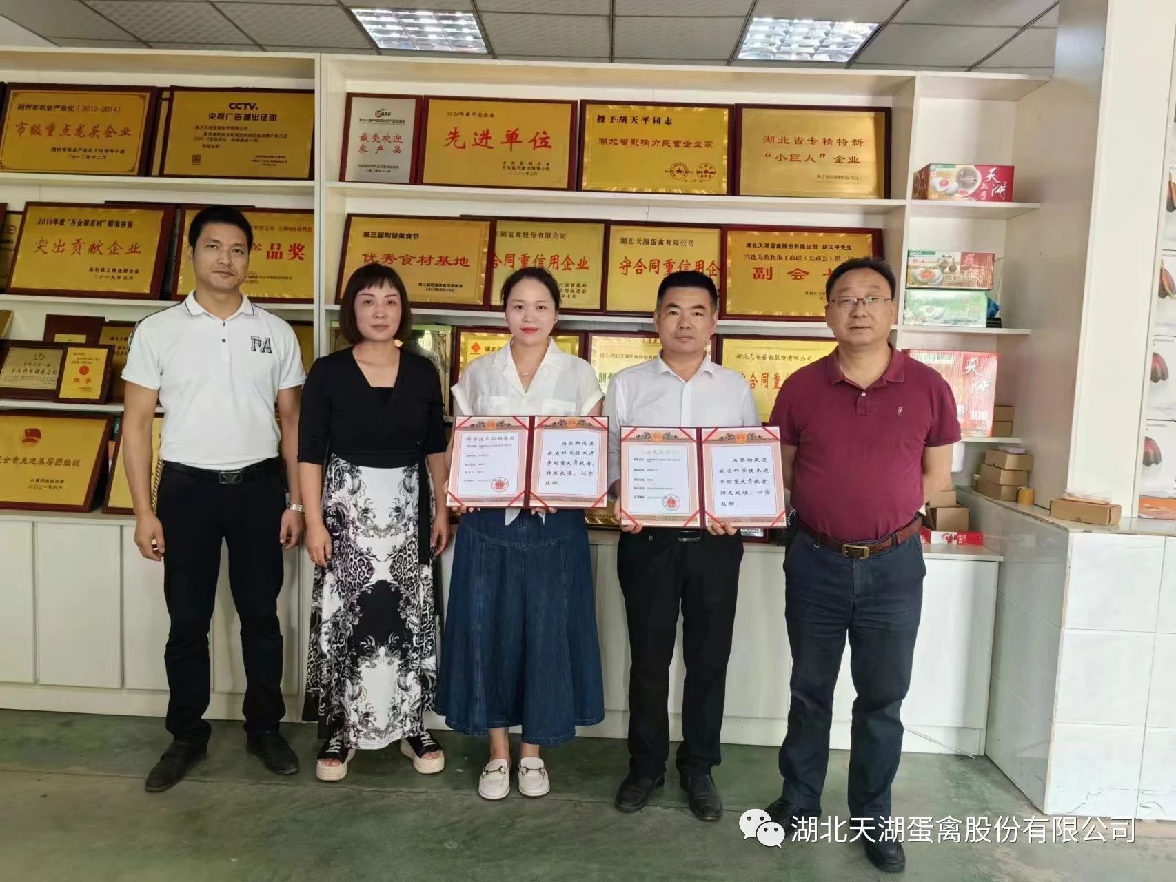 喜讯！！！天湖蛋禽荣获“湖北省科技进步奖”三等奖！省政府颁发胡天平“湖北省科学技术奖励证书”！