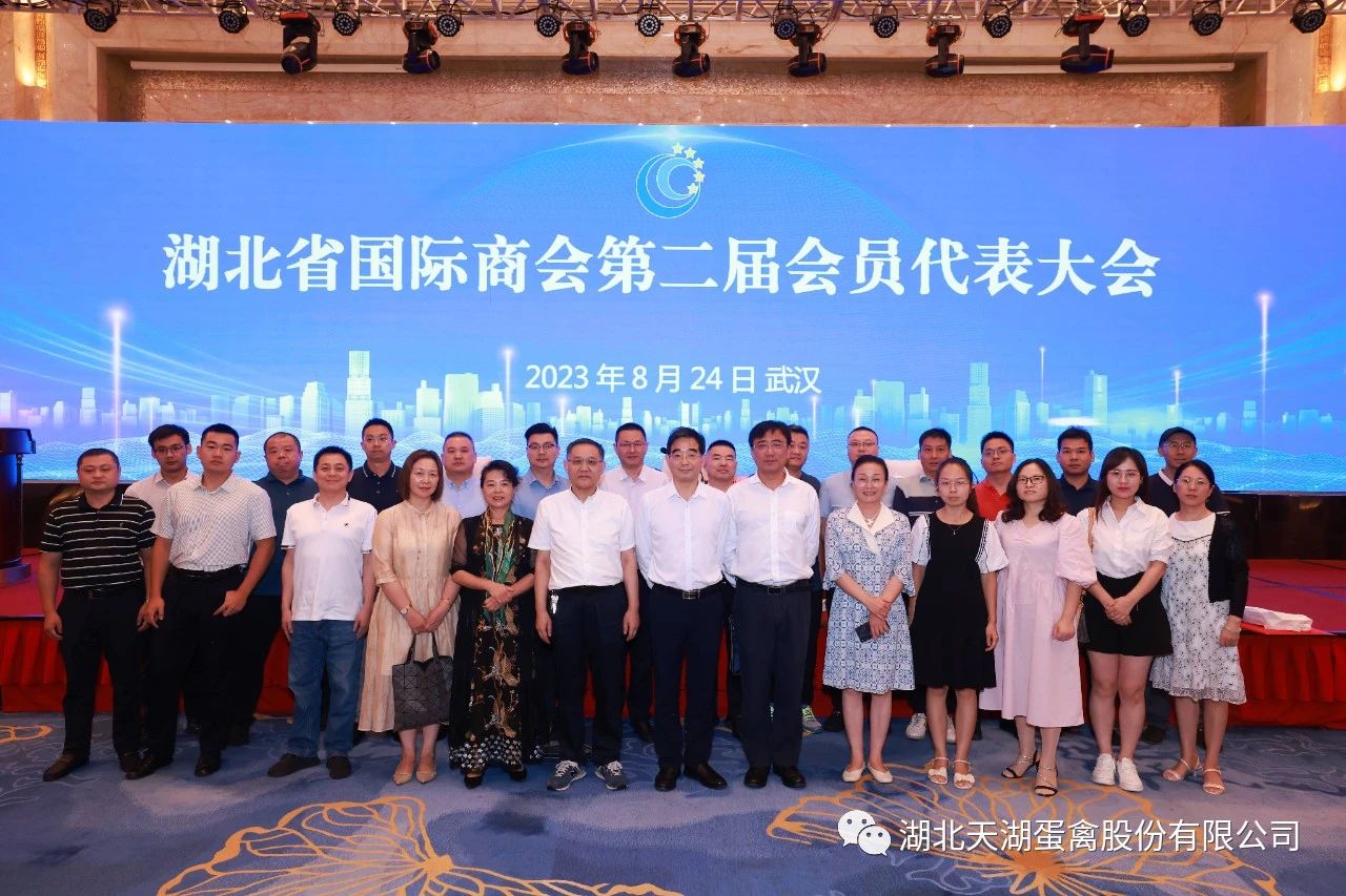 天湖蛋禽加入湖北省国际商会——企业上市步履强劲