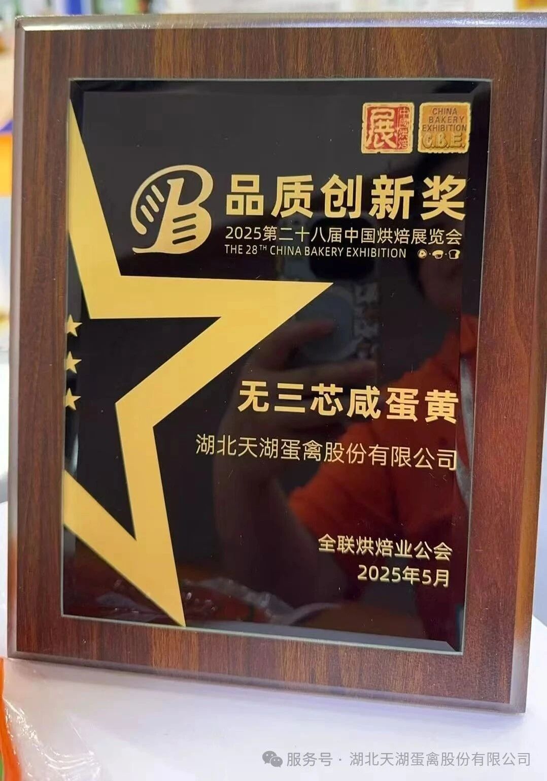 广州国际烘焙+食饮产业联展 第二十八届中国烘焙展览会